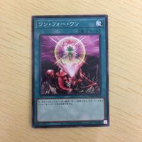 遊戯王 ノーマル カード トレーディングカード ワンフォーワン まとめ サムネイル 4