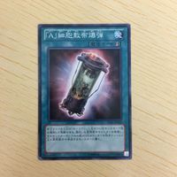 遊戯王 ノーマル カード トレーディングカード 「A」細胞散布爆弾 まとめ サムネイル 3