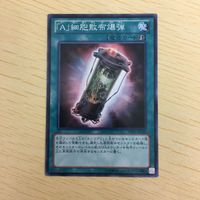 遊戯王 ノーマル カード トレーディングカード 「A」細胞散布爆弾 まとめ サムネイル 5