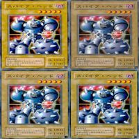 スパイク・ヘッド 20枚 型番統一 ノーマル 遊戯王 まとめ 2期 サムネイル 6