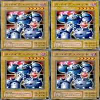 スパイク・ヘッド 20枚 型番統一 ノーマル 遊戯王 まとめ 2期 サムネイル 5