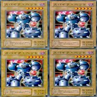 スパイク・ヘッド 20枚 型番統一 ノーマル 遊戯王 まとめ 2期 サムネイル 2