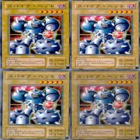 スパイク・ヘッド 20枚 型番統一 ノーマル 遊戯王 まとめ 2期 サムネイル 3