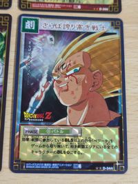 ピッコロの機転 カード さらば誇り高き戦士 ベジータ 自爆 カードゲーム まとめ ドラゴンボール サムネイル 5