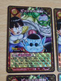 ピッコロの機転 カード さらば誇り高き戦士 ベジータ 自爆 カードゲーム まとめ ドラゴンボール サムネイル 2