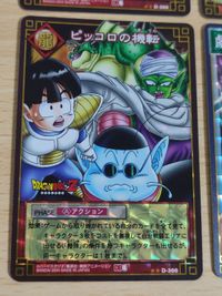 ピッコロの機転 カード さらば誇り高き戦士 ベジータ 自爆 カードゲーム まとめ ドラゴンボール サムネイル 4
