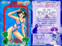 セーラームーン カード 水野亜美 374 水着 水野 亜美 マーキュリー 1995 SS 激レア サムネイル 2