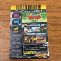 Zyuranger Kyoryu Red Silver Black Blue Carddass Lot 28 サムネイル 8