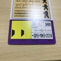 交渉歓迎 ca9-1 ドラゴンボール カードダス カード アマダ 802 厚紙 タイプ プリズム ベジータ トランクス 0520 サムネイル 6