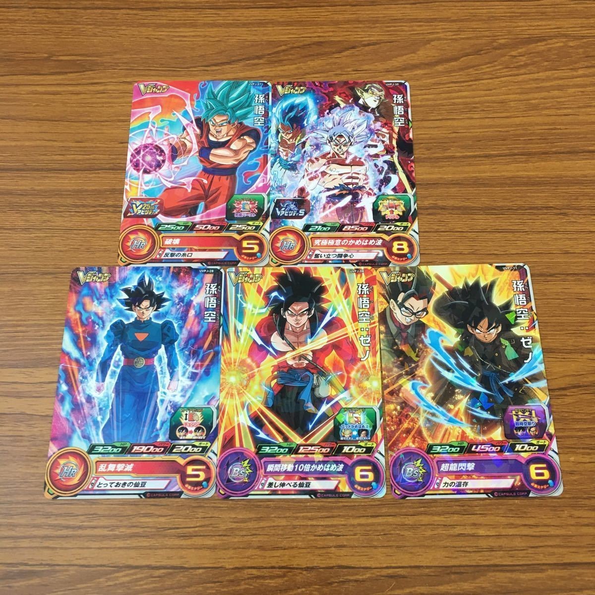 カード トレカ まとめ ドラゴンボール ヒーローズ 非売品 プロモ 孫 悟空 6