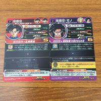 カード トレカ まとめ ドラゴンボール ヒーローズ 非売品 プロモ 孫 悟空 6 サムネイル 4