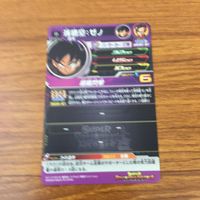 カード トレカ まとめ ドラゴンボール ヒーローズ 非売品 プロモ 孫 悟空 6 サムネイル 6