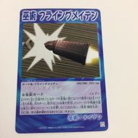 シャーマンキング 超 占事略決 カード トレカ まとめ メイデン ブンスター 判決 死刑 フライングメイデン 審問椅子 レア 2 サムネイル 5