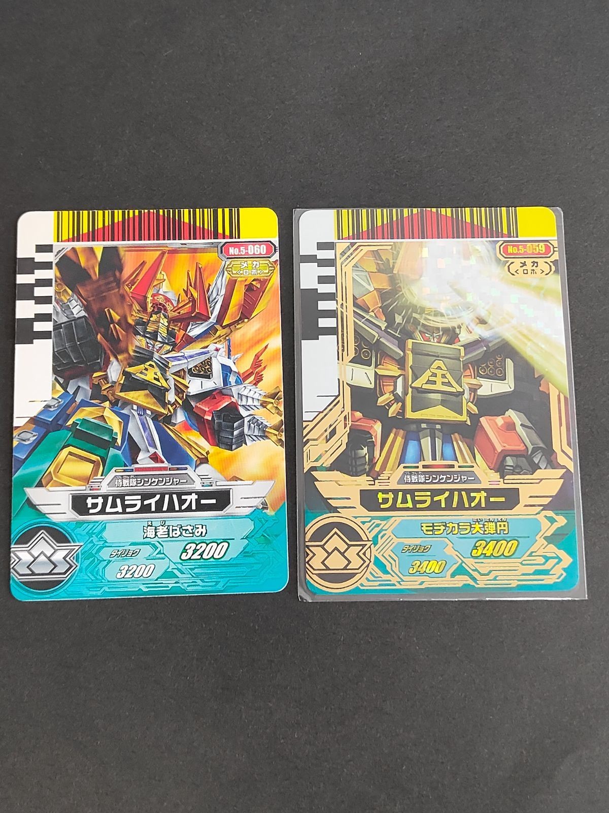 スーパー戦隊 ダイスオー EX DX カード まとめ サムライハオー シンケンオー 侍戦隊シンケンジャー DXレア