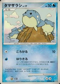 ポケモン カード まとめ DP2 DP4 他 ラクライ ケーシィ アンノーン[H] ワニノコ テッポウオ ブイゼル サムネイル 6