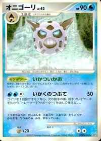 ポケモン カード まとめ DP2 DP4 他 ラクライ ケーシィ アンノーン[H] ワニノコ テッポウオ ブイゼル サムネイル 8