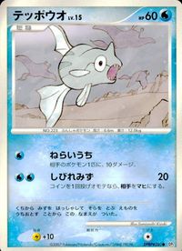 ポケモン カード まとめ DP2 DP4 他 ラクライ ケーシィ アンノーン[H] ワニノコ テッポウオ ブイゼル サムネイル 9