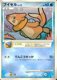 ポケモン カード まとめ DP2 DP4 他 ラクライ ケーシィ アンノーン[H] ワニノコ テッポウオ ブイゼル サムネイル 10