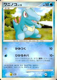 ポケモン カード まとめ DP2 DP4 他 ラクライ ケーシィ アンノーン[H] ワニノコ テッポウオ ブイゼル サムネイル 7
