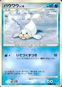 ポケモン カード まとめ DP2 DP4 他 ラクライ ケーシィ アンノーン[H] ワニノコ テッポウオ ブイゼル サムネイル 5