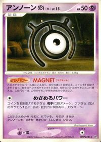 ポケモン カード まとめ DP2 DP4 他 ラクライ ケーシィ アンノーン[H] ワニノコ テッポウオ ブイゼル サムネイル 4