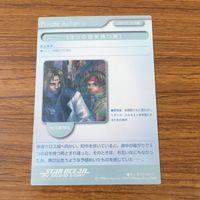 カード トレカ まとめ スターオーシャン さらなる旅へ 戻らない過去 ３つの目を持つ男 不死鳥の棲む山脈 21 サムネイル 6