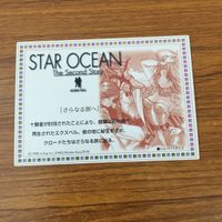 カード トレカ まとめ スターオーシャン さらなる旅へ 戻らない過去 ３つの目を持つ男 不死鳥の棲む山脈 21 サムネイル 10