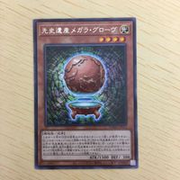 Yu-Gi-Oh Kanji Rare Card Lot Prehistoric Megaclops Japanese TCG サムネイル 4