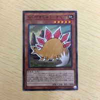 遊戯王 ノーマル カード トレーディングカード らくがきじゅうーすてご まとめ サムネイル 2