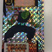 ドラゴンボール カード カードダス グレートサイヤマン ピッコロ セル レア 630 176 503 502 サムネイル 5