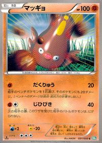 ポケモン カード まとめ BW5 BW6 マッギョ ゴルダック コロモリ スワンナ ウリムー カラサリス チルット サムネイル 2