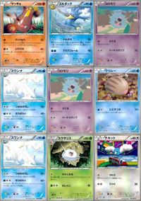 ポケモン カード まとめ BW5 BW6 マッギョ ゴルダック コロモリ スワンナ ウリムー カラサリス チルット