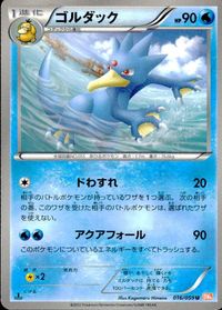 ポケモン カード まとめ BW5 BW6 マッギョ ゴルダック コロモリ スワンナ ウリムー カラサリス チルット サムネイル 3