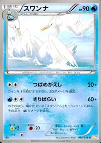 ポケモン カード まとめ BW5 BW6 マッギョ ゴルダック コロモリ スワンナ ウリムー カラサリス チルット サムネイル 5
