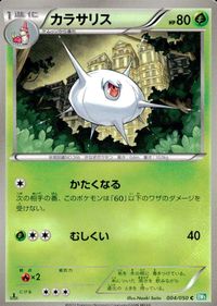 ポケモン カード まとめ BW5 BW6 マッギョ ゴルダック コロモリ スワンナ ウリムー カラサリス チルット サムネイル 9