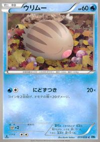 ポケモン カード まとめ BW5 BW6 マッギョ ゴルダック コロモリ スワンナ ウリムー カラサリス チルット サムネイル 7