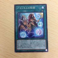 遊戯王 字レア カード トレーディングカード アマゾネスの秘術 まとめ サムネイル 3
