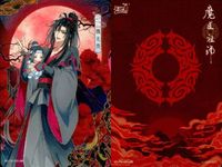カード 魔道祖師 挿絵 魏無羨 MD-FM-026 L4A 26 L L <!-利用不可文字-!>遊 KAYOU サムネイル 2