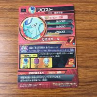カード トレカ まとめ ドラゴンボール ヒーローズ 非売品 プロモ ジレン シャンパ ヴァドス キャベ フロスト 16 サムネイル 10