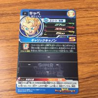 カード トレカ まとめ ドラゴンボール ヒーローズ 非売品 プロモ ジレン シャンパ ヴァドス キャベ フロスト 16 サムネイル 8