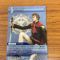 ファイナルファンタジー カード まとめ シンク ジャック アーシェ ベアトリクス モーグリー 1組 28 サムネイル 2
