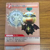 ファイナルファンタジー カード まとめ シンク ジャック アーシェ ベアトリクス モーグリー 1組 28 サムネイル 6