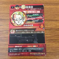 カード トレカ まとめ ドラゴンボール ヒーローズ ヒーローアバターカード 孫 悟空 バーダック 非売品 プロモ 20 サムネイル 8