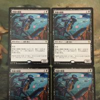 MTG マジックザギャザリング カード まとめ ELD 黒槍の模範/Blacklance Paragon 4枚セット 64 サムネイル 3