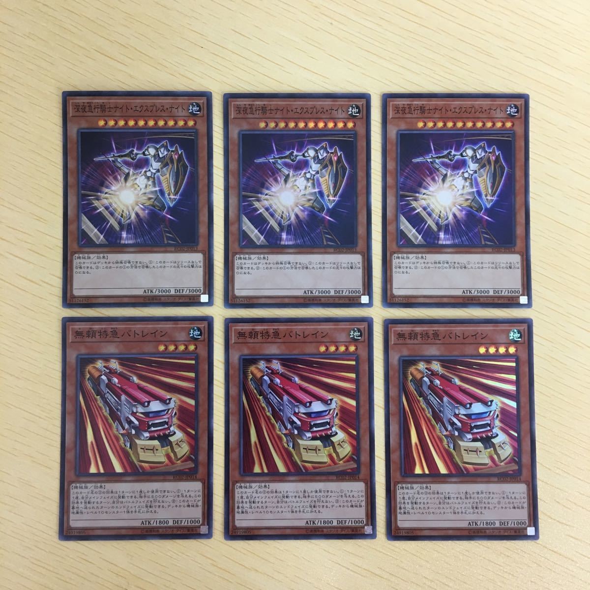 遊戯王 スーパーレア カード トレーディングカード 無頼特急バトレイン 深夜急行騎士ナイトエクスプレスナイト まとめ