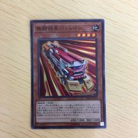 遊戯王 スーパーレア カード トレーディングカード 無頼特急バトレイン 深夜急行騎士ナイトエクスプレスナイト まとめ サムネイル 3