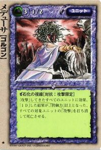 monkore-32 カード モンスターコレクション モンコレ 稀 メデューサ ゴルゴン サムネイル 1