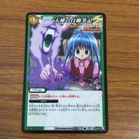 カード トレカ まとめ ミラクルバトルカードダス ミラバト ハンター ハンター センリツ 凝 天使の自動筆記 37 サムネイル 7