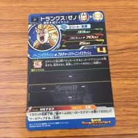 カード トレカ まとめ ドラゴンボール ヒーローズ 非売品 プロモ トランクス 孫 悟飯 ベジータ 悟空 19 サムネイル 10
