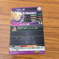 カード トレカ まとめ ドラゴンボール ヒーローズ 非売品 プロモ トランクス 孫 悟飯 ベジータ 悟空 19 サムネイル 4